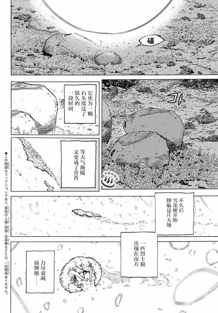 《致不灭的你》漫画最新章节第1话 最后一人免费下拉式在线观看章节第【5】张图片