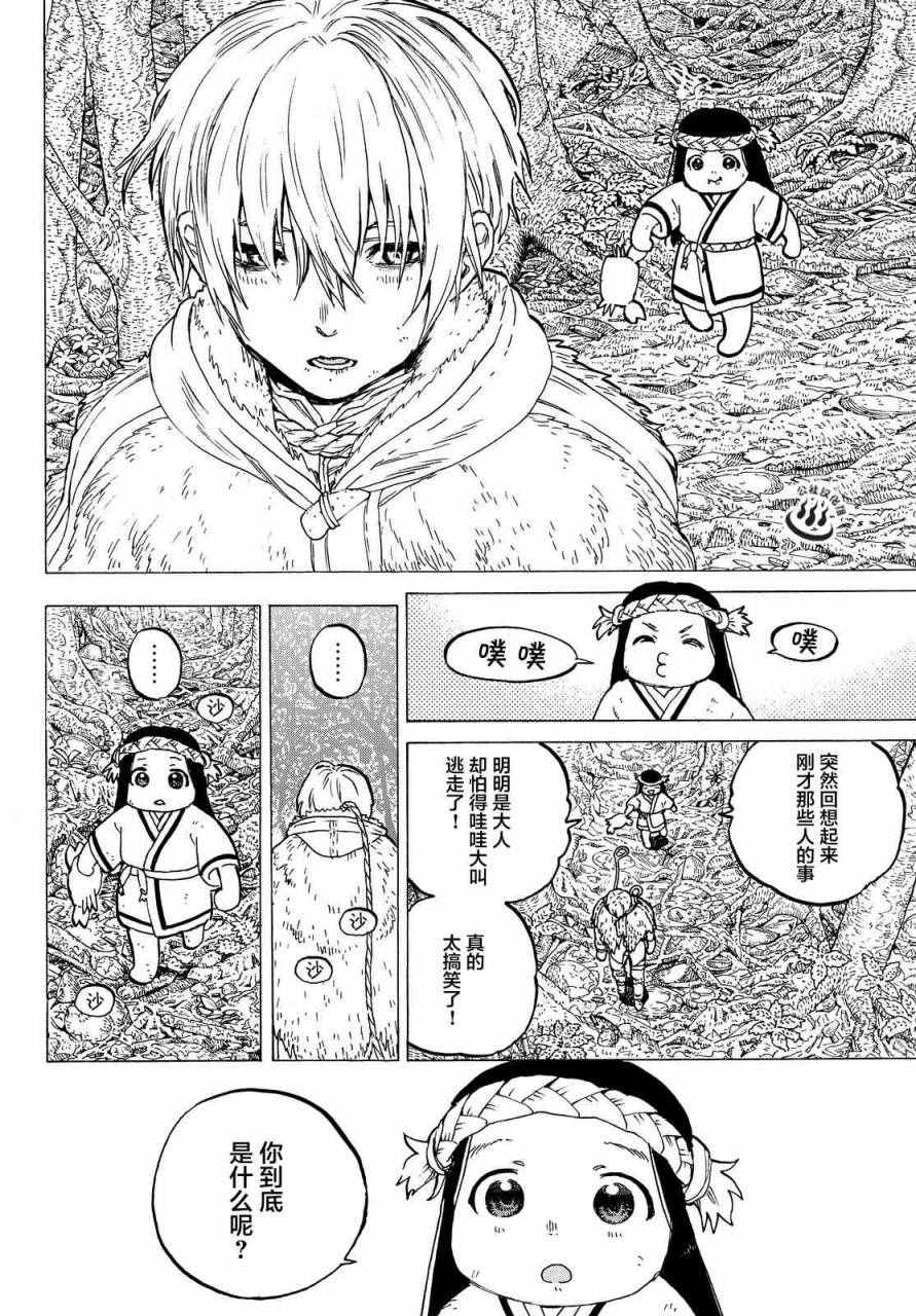 《致不灭的你》漫画最新章节第3话 妈妈游戏免费下拉式在线观看章节第【6】张图片