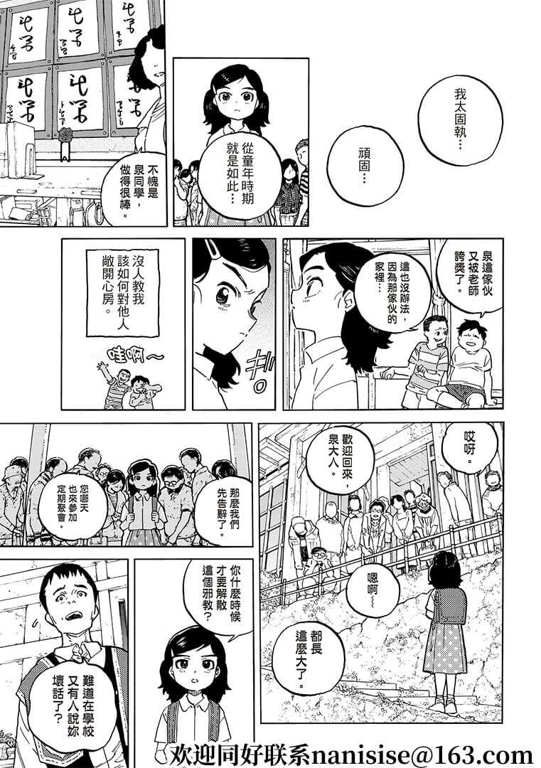 《致不灭的你》漫画最新章节第141.2话 他们的巢穴（2）免费下拉式在线观看章节第【3】张图片