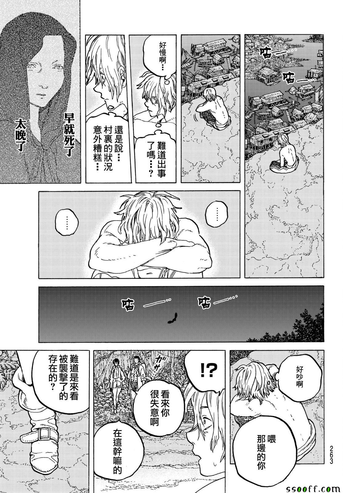 《致不灭的你》漫画最新章节第57话 毒的教训免费下拉式在线观看章节第【5】张图片