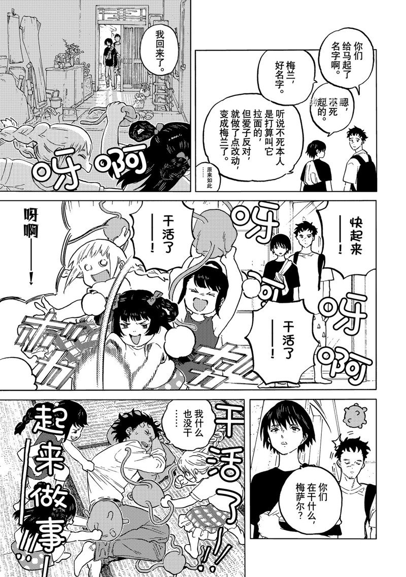 《致不灭的你》漫画最新章节第162话 试看版免费下拉式在线观看章节第【3】张图片