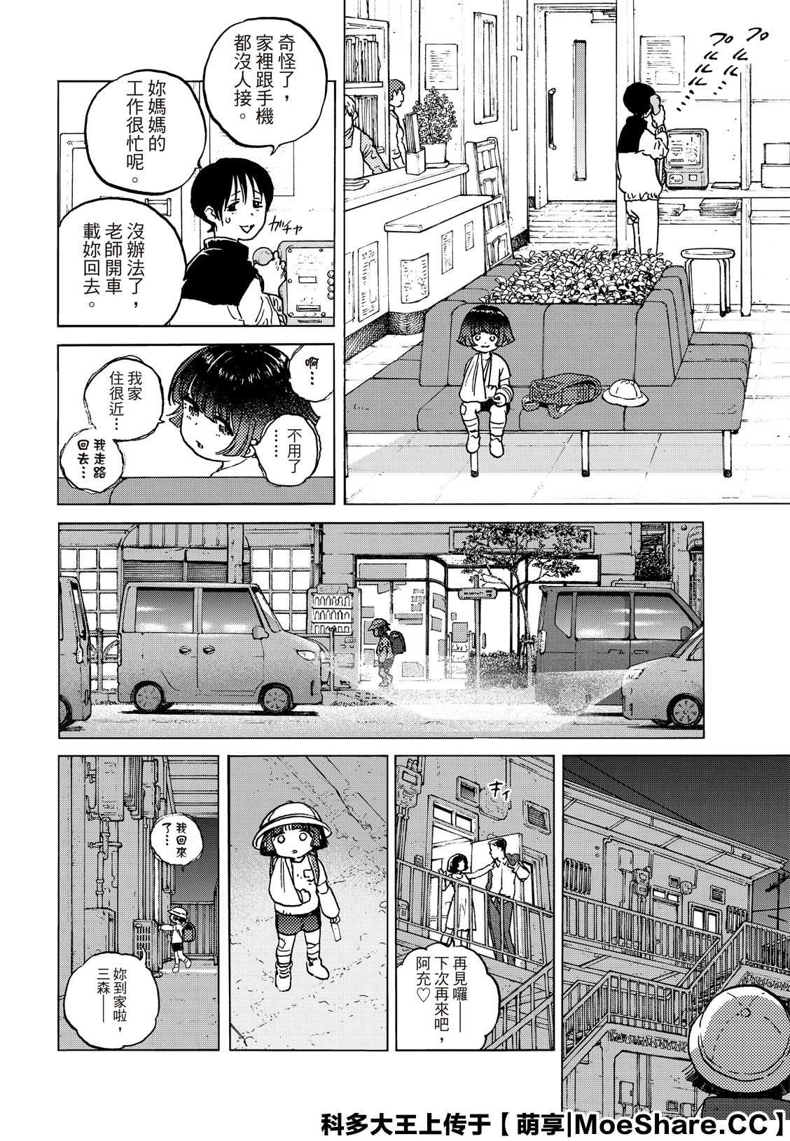 《致不灭的你》漫画最新章节第136.2话 拒绝的生命（2）免费下拉式在线观看章节第【6】张图片