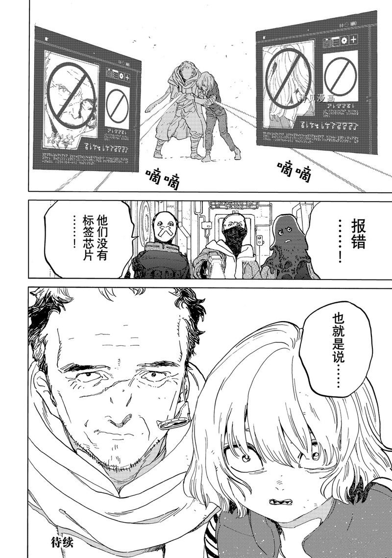 《致不灭的你》漫画最新章节第168.2话 试看版免费下拉式在线观看章节第【12】张图片