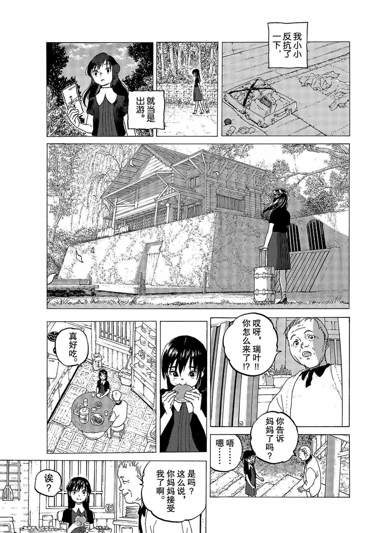 《致不灭的你》漫画最新章节第124话 （1）免费下拉式在线观看章节第【7】张图片