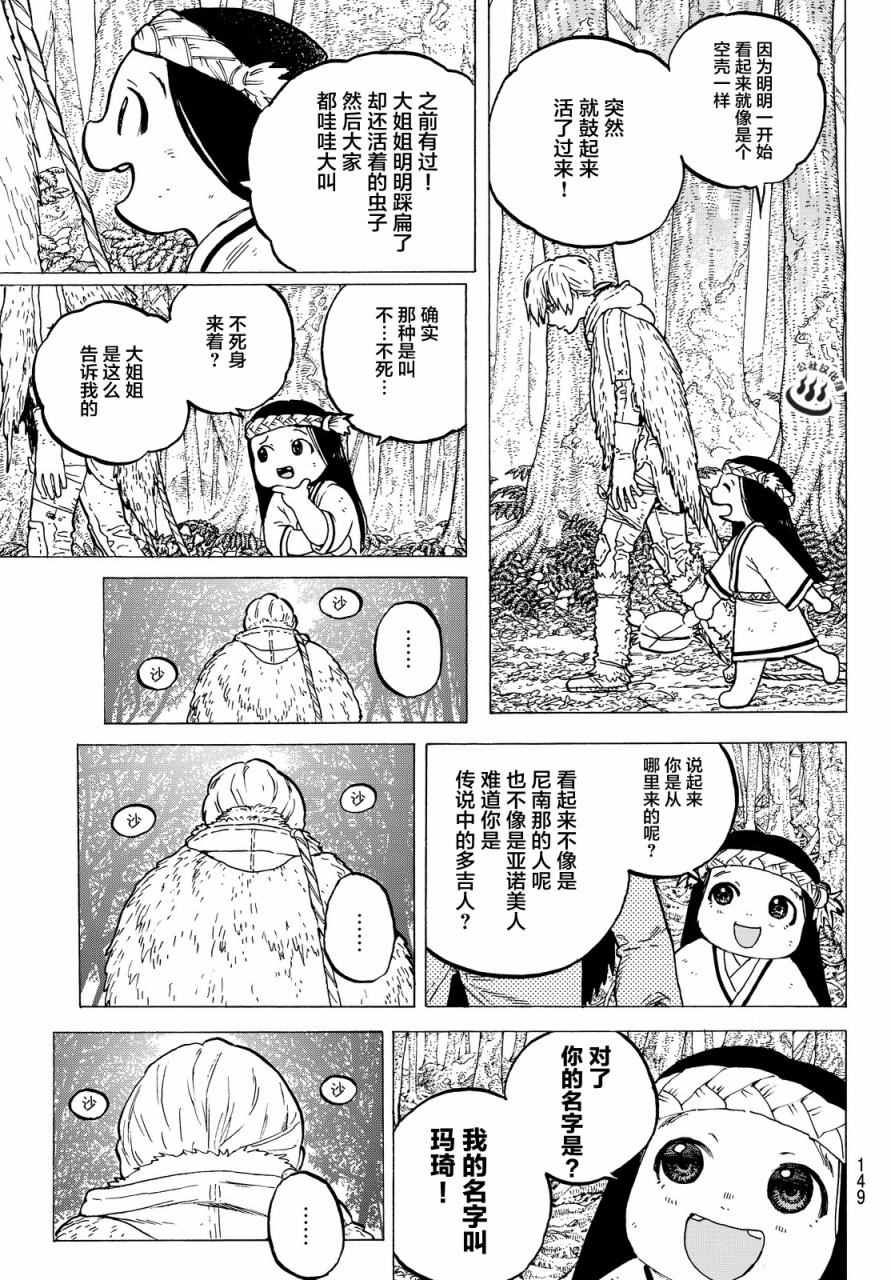 《致不灭的你》漫画最新章节第3话 妈妈游戏免费下拉式在线观看章节第【7】张图片