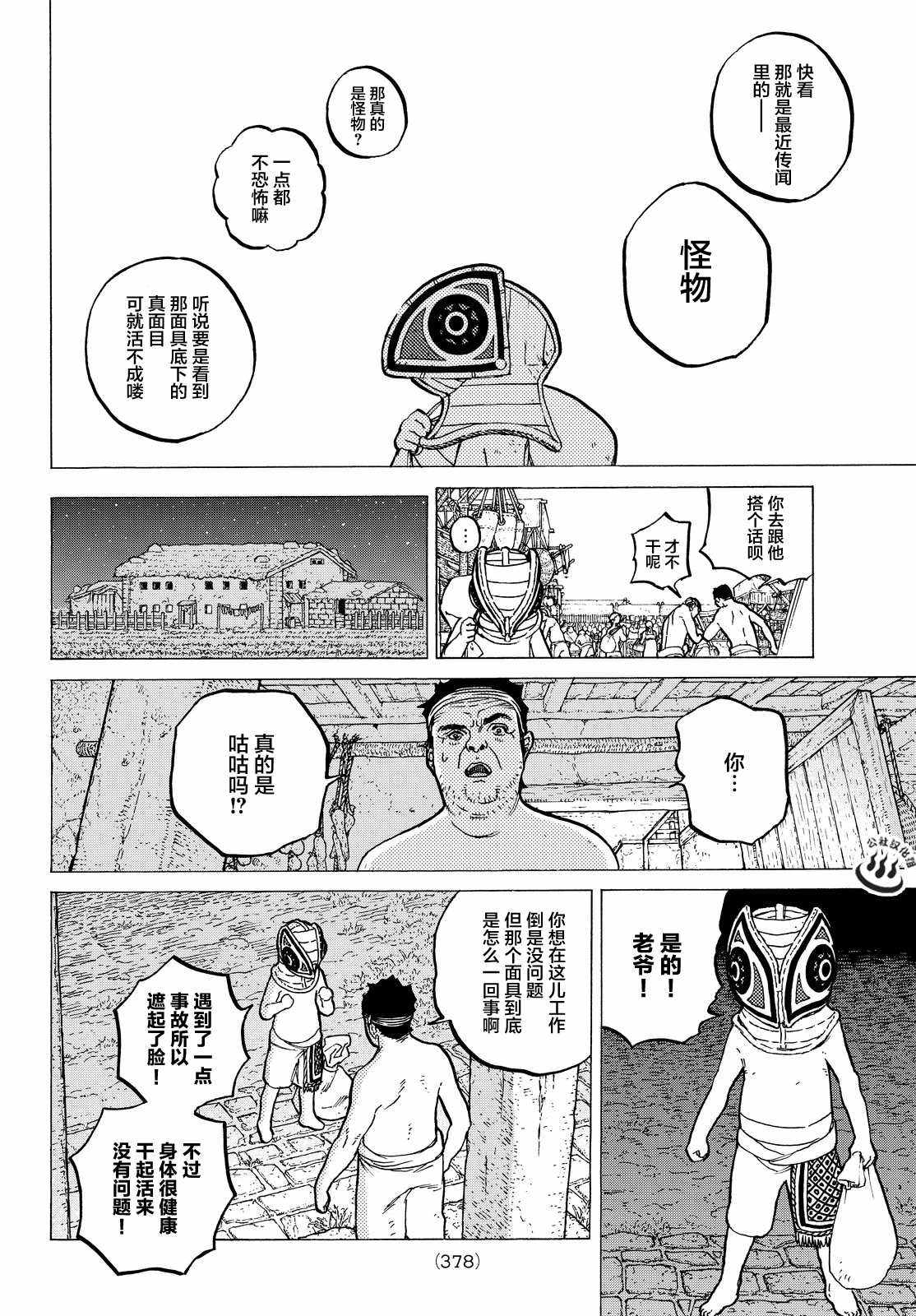 《致不灭的你》漫画最新章节第17话 放手舍弃之物免费下拉式在线观看章节第【12】张图片