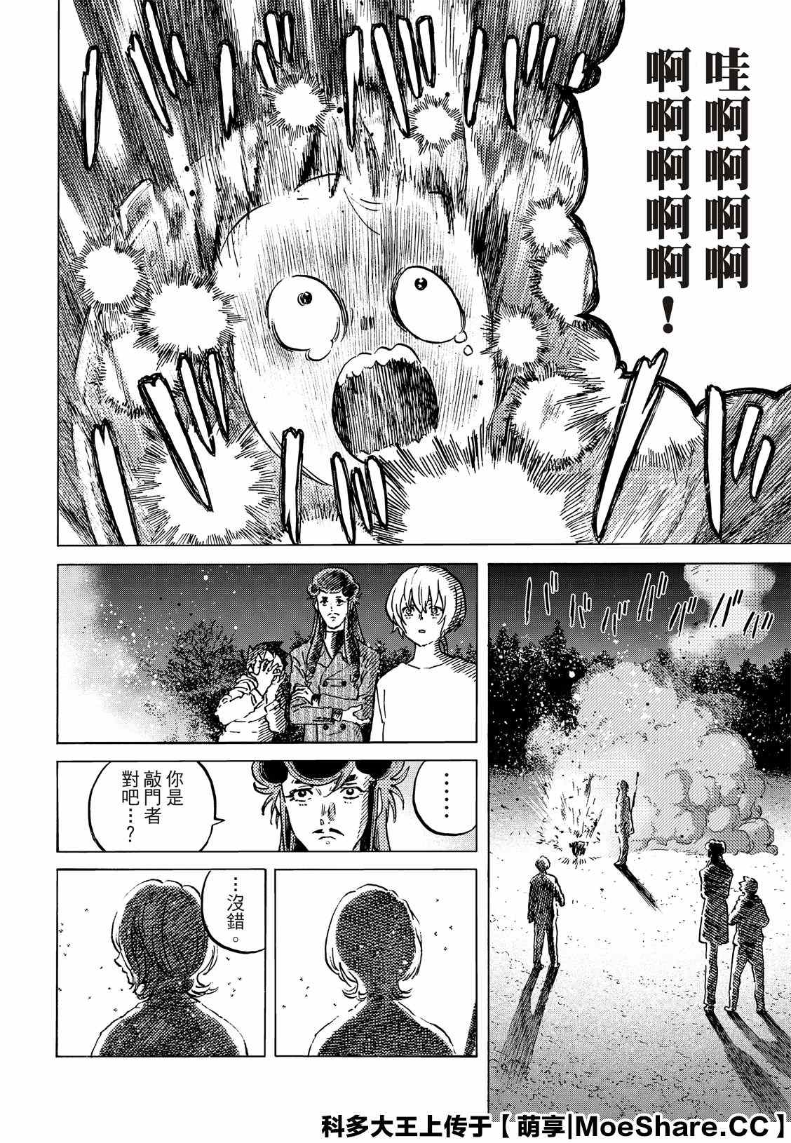 《致不灭的你》漫画最新章节第137.2话 选择权（2）免费下拉式在线观看章节第【10】张图片