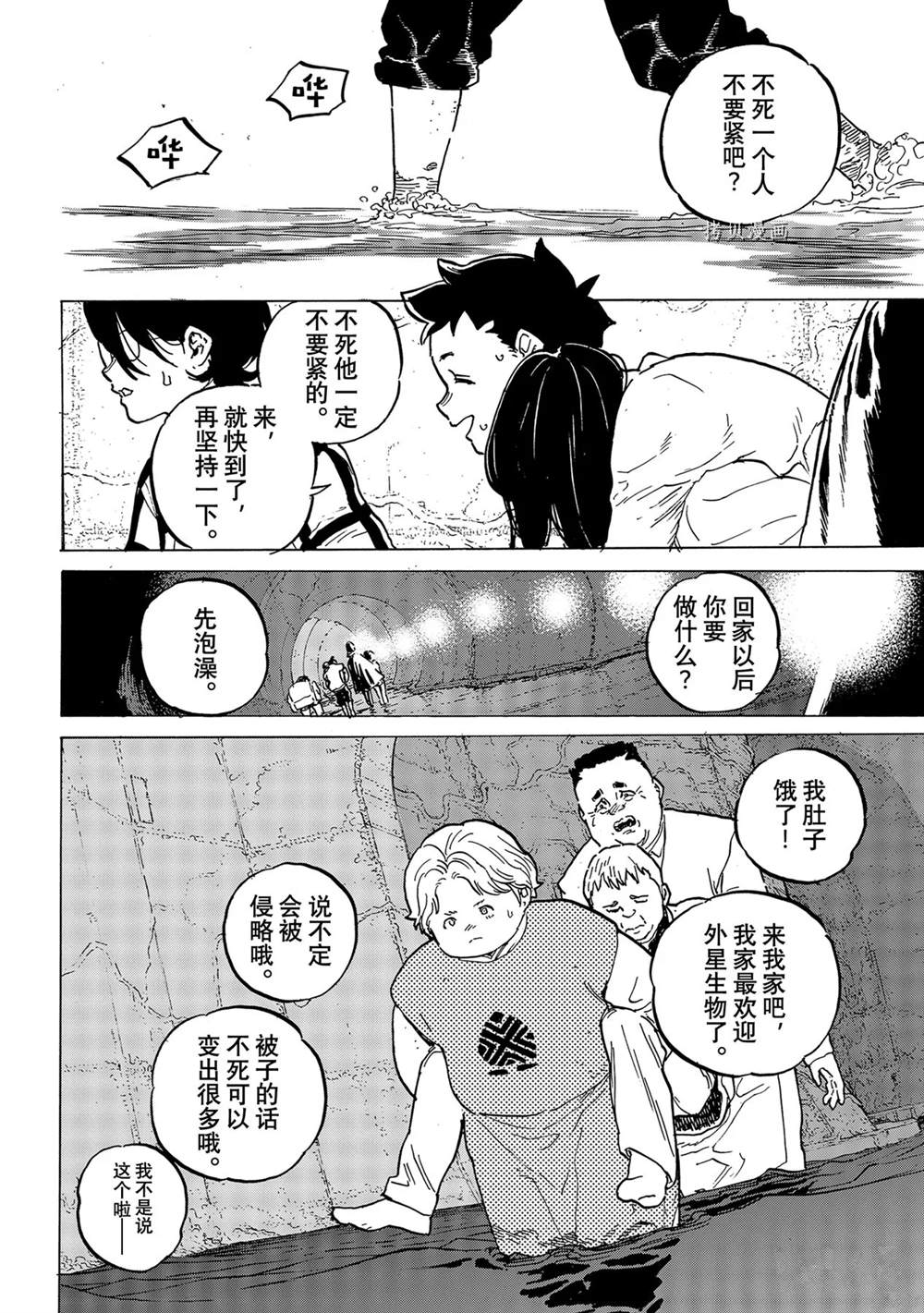 《致不灭的你》漫画最新章节第155.4话免费下拉式在线观看章节第【10】张图片