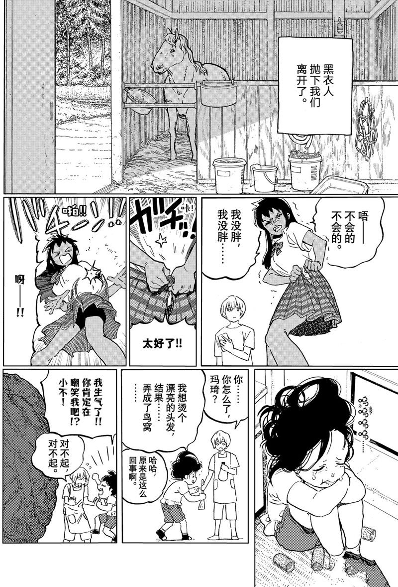 《致不灭的你》漫画最新章节第165.1话 试看版免费下拉式在线观看章节第【4】张图片