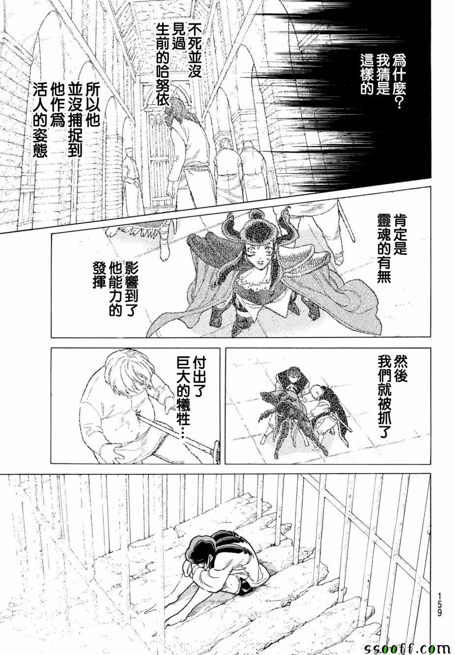 《致不灭的你》漫画最新章节第72话 希望的闪光免费下拉式在线观看章节第【5】张图片