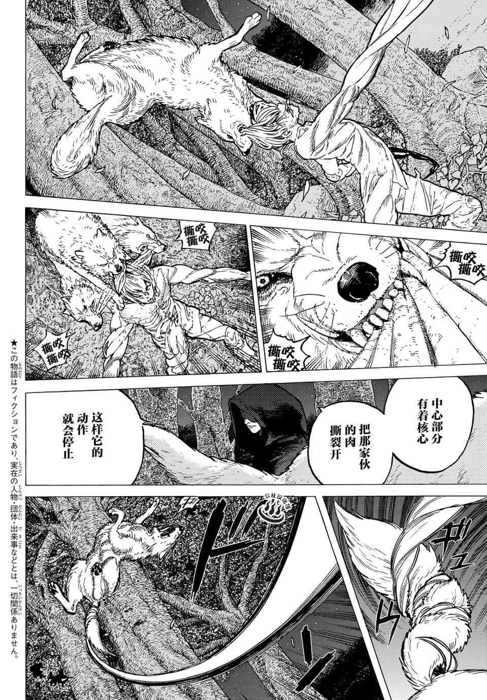 《致不灭的你》漫画最新章节第13话 我们的目的免费下拉式在线观看章节第【2】张图片