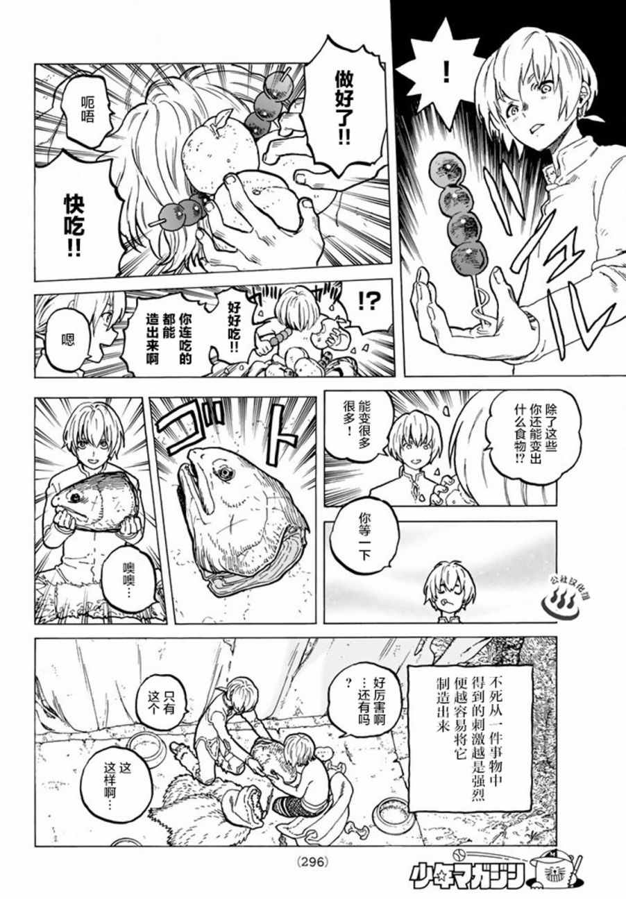 《致不灭的你》漫画最新章节第19话 深刻的记忆免费下拉式在线观看章节第【6】张图片