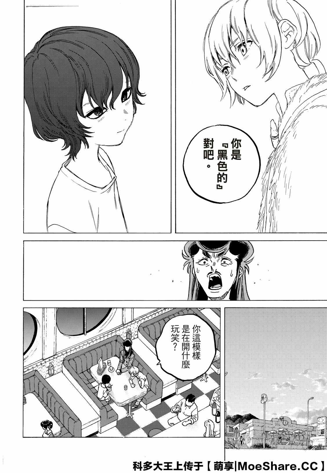 《致不灭的你》漫画最新章节第131.1话 伴随著和平（1）免费下拉式在线观看章节第【4】张图片