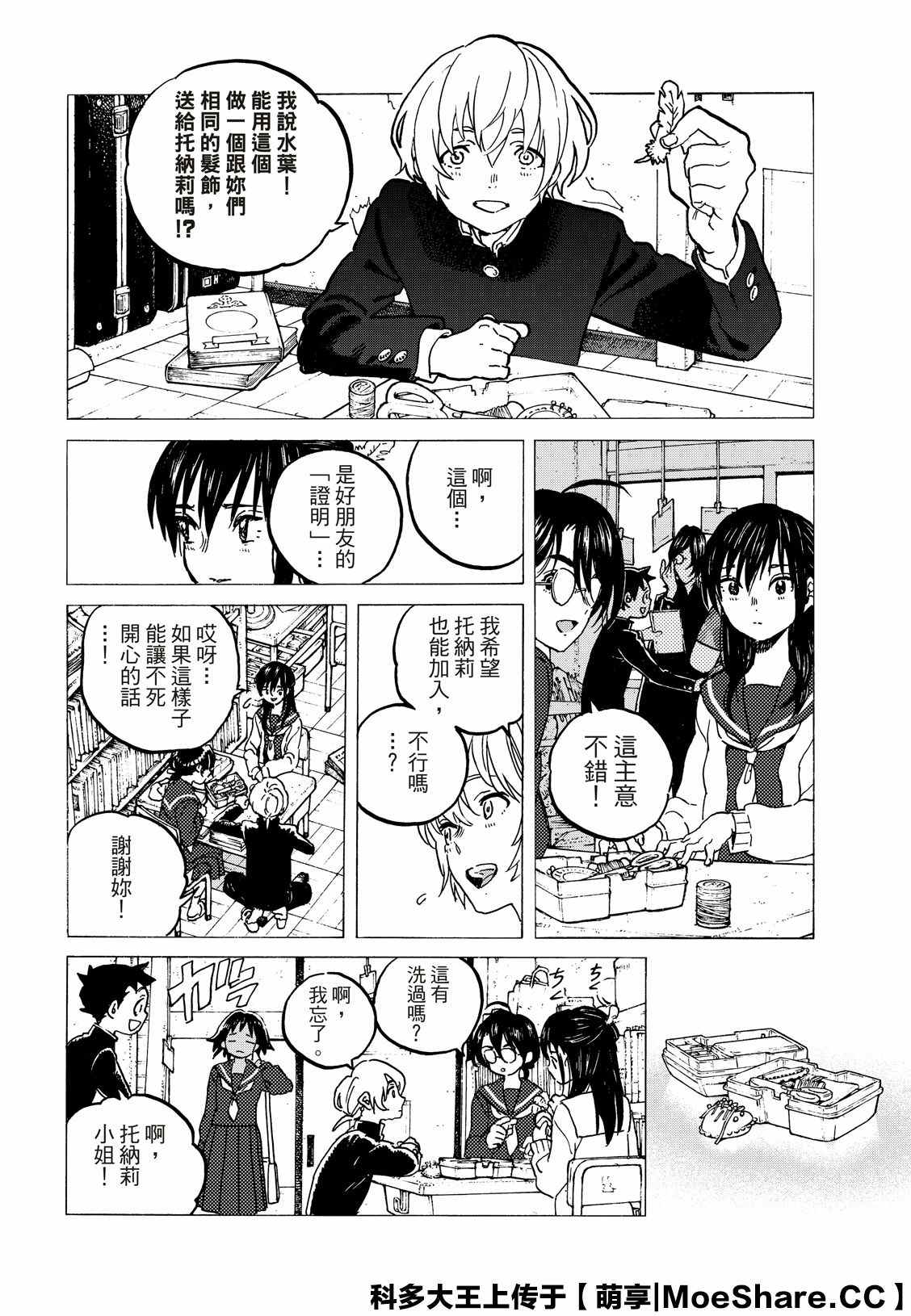 《致不灭的你》漫画最新章节第130.1话 和平的证明（1）免费下拉式在线观看章节第【4】张图片