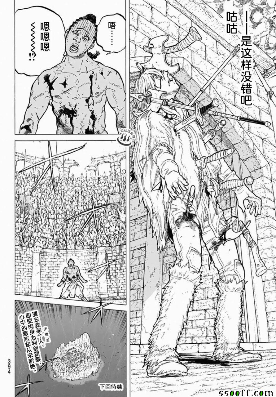 《致不灭的你》漫画最新章节第34话 被封闭的绝境免费下拉式在线观看章节第【18】张图片