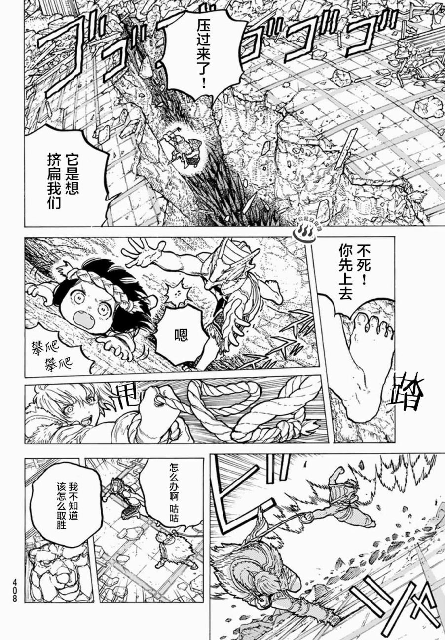 《致不灭的你》漫画最新章节第28话 割裂大地的巨石免费下拉式在线观看章节第【14】张图片