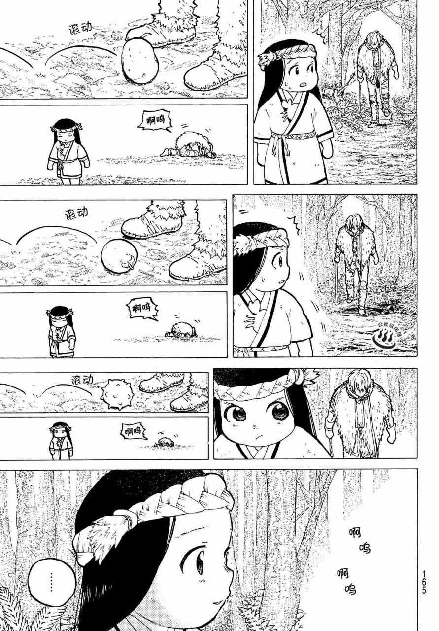 《致不灭的你》漫画最新章节第3话 妈妈游戏免费下拉式在线观看章节第【23】张图片