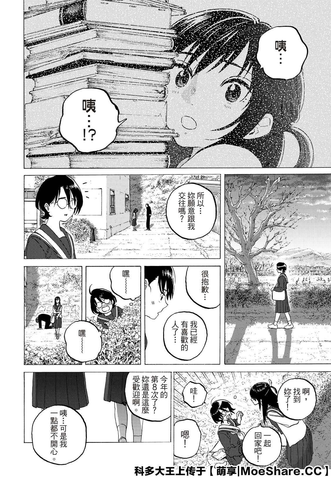 《致不灭的你》漫画最新章节第120话 局外人的下落（1）免费下拉式在线观看章节第【10】张图片