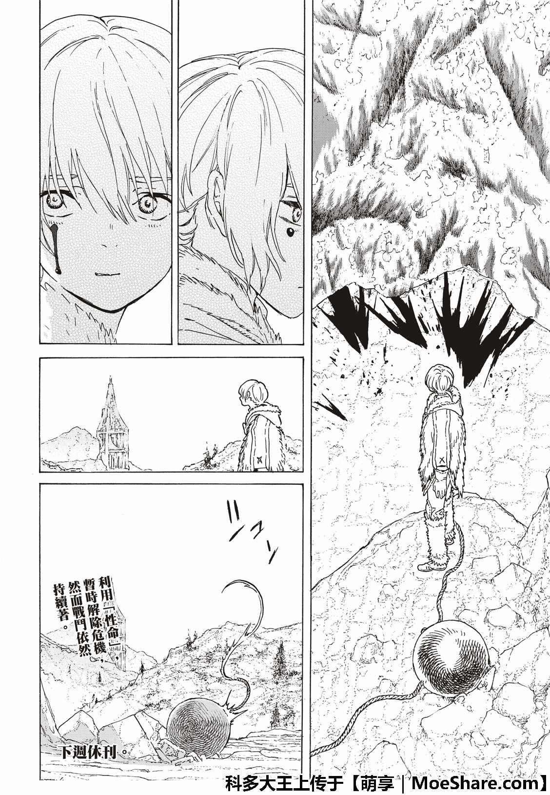 《致不灭的你》漫画最新章节第102话 能够跨越的界线免费下拉式在线观看章节第【16】张图片