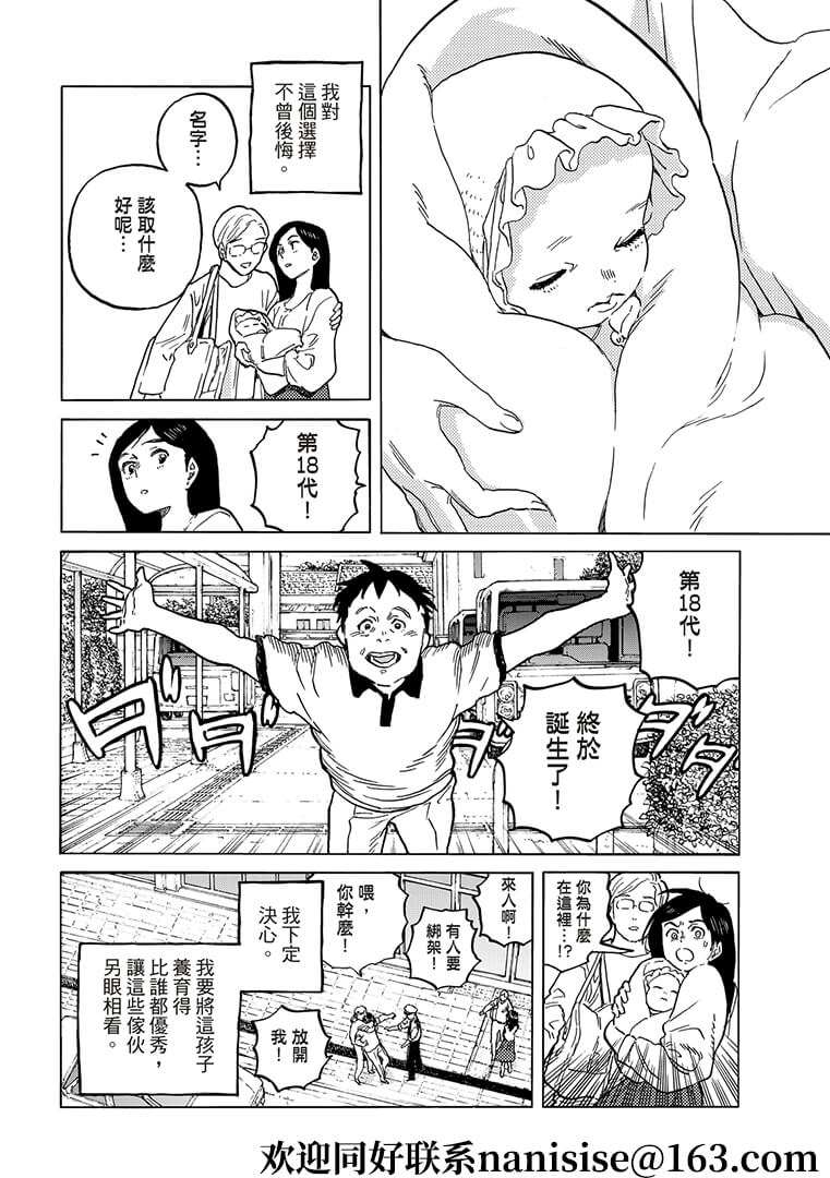 《致不灭的你》漫画最新章节第141.2话 他们的巢穴（2）免费下拉式在线观看章节第【8】张图片