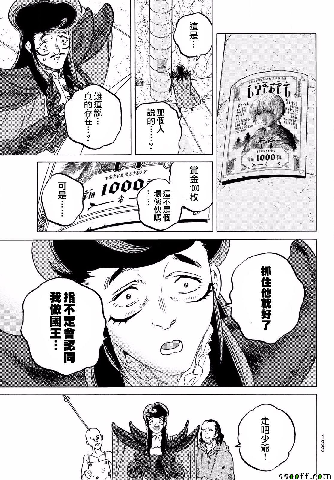 《致不灭的你》漫画最新章节第64话 青年所事免费下拉式在线观看章节第【13】张图片