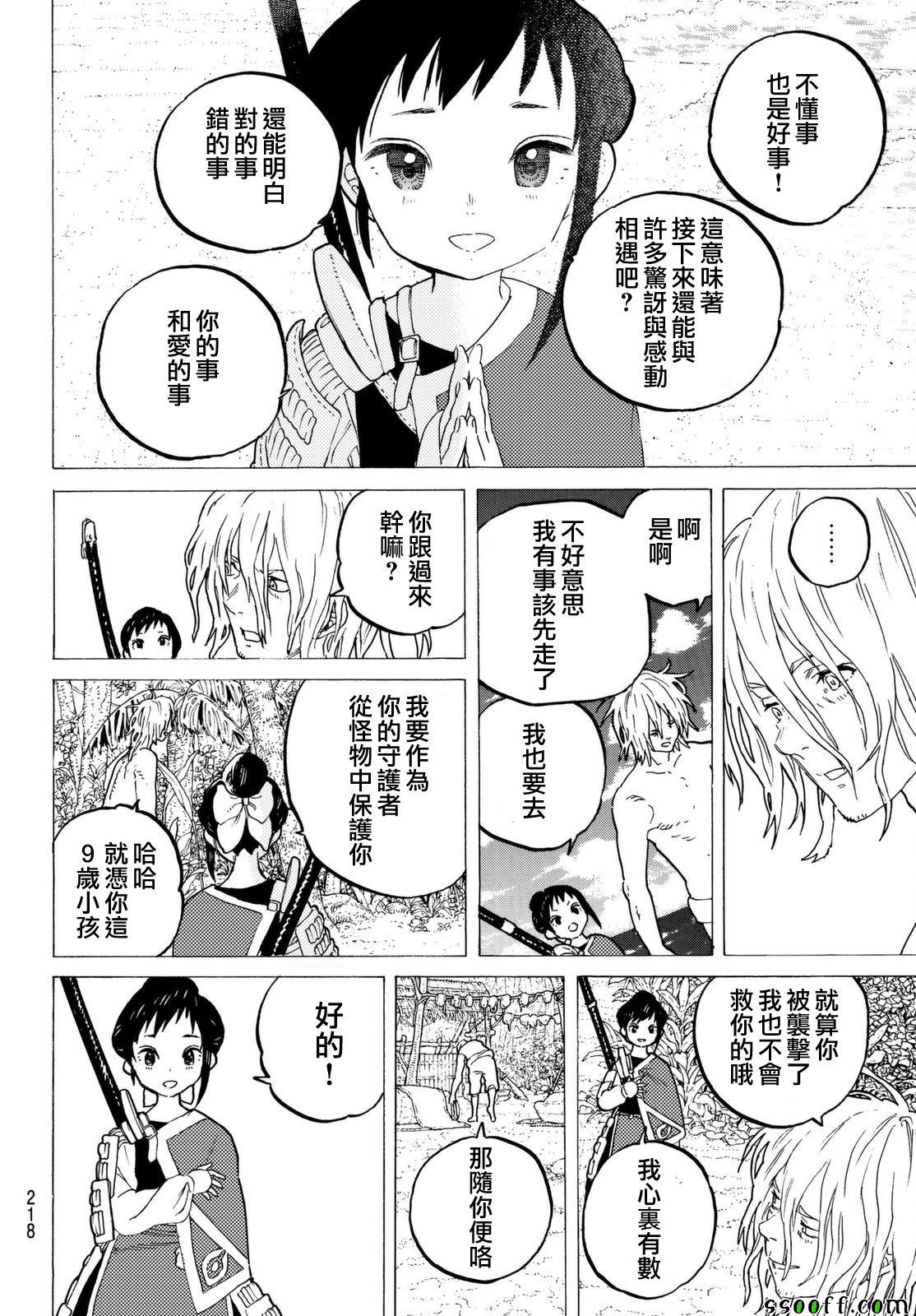 《致不灭的你》漫画最新章节第56话 转世的执念免费下拉式在线观看章节第【4】张图片