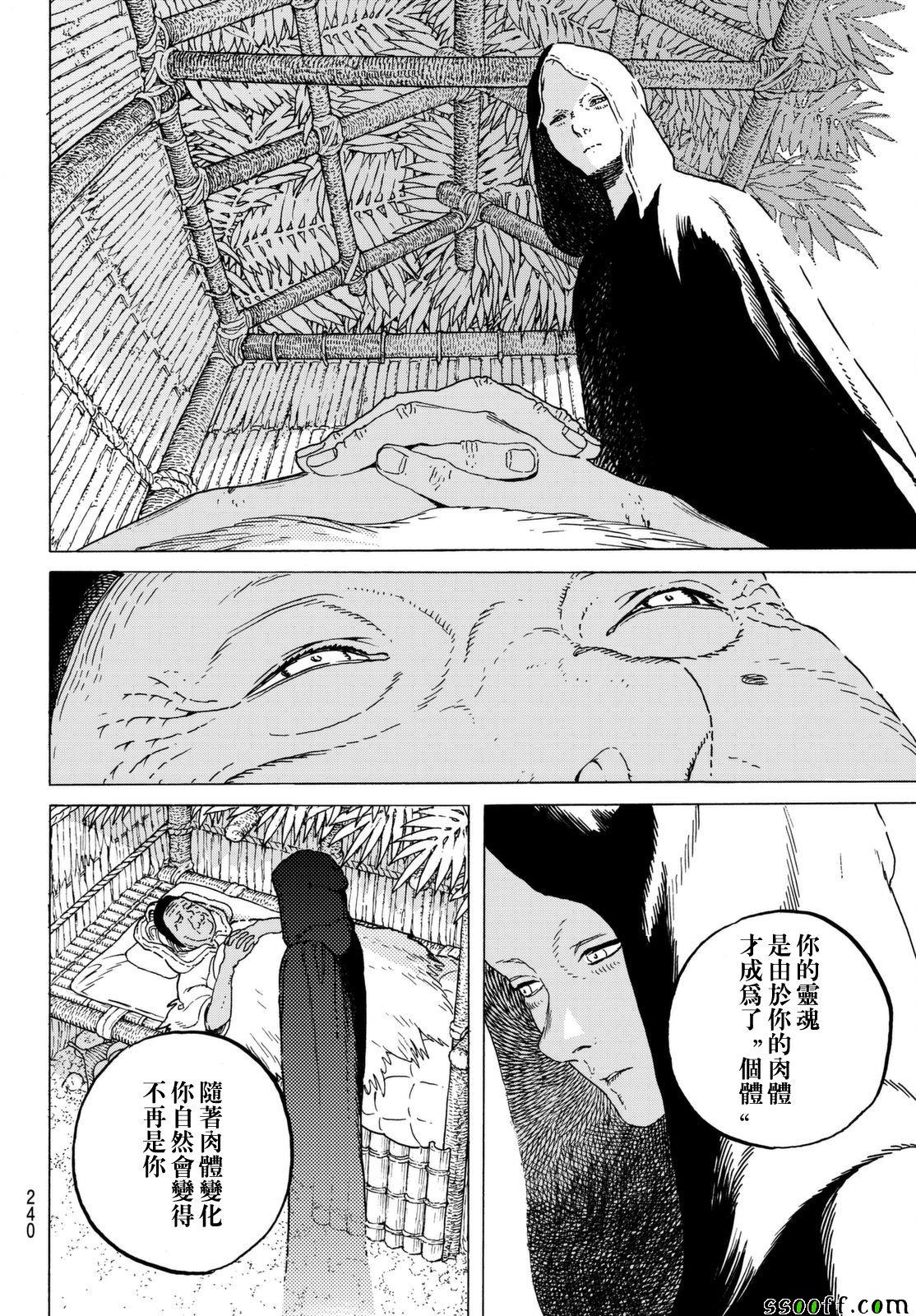 《致不灭的你》漫画最新章节第54话 余音免费下拉式在线观看章节第【10】张图片