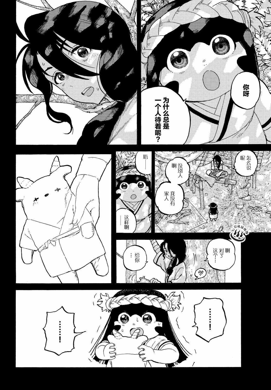 《致不灭的你》漫画最新章节第10话 人偶游戏免费下拉式在线观看章节第【2】张图片