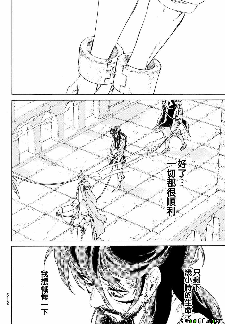 《致不灭的你》漫画最新章节第75话 惩罚与饶恕免费下拉式在线观看章节第【14】张图片