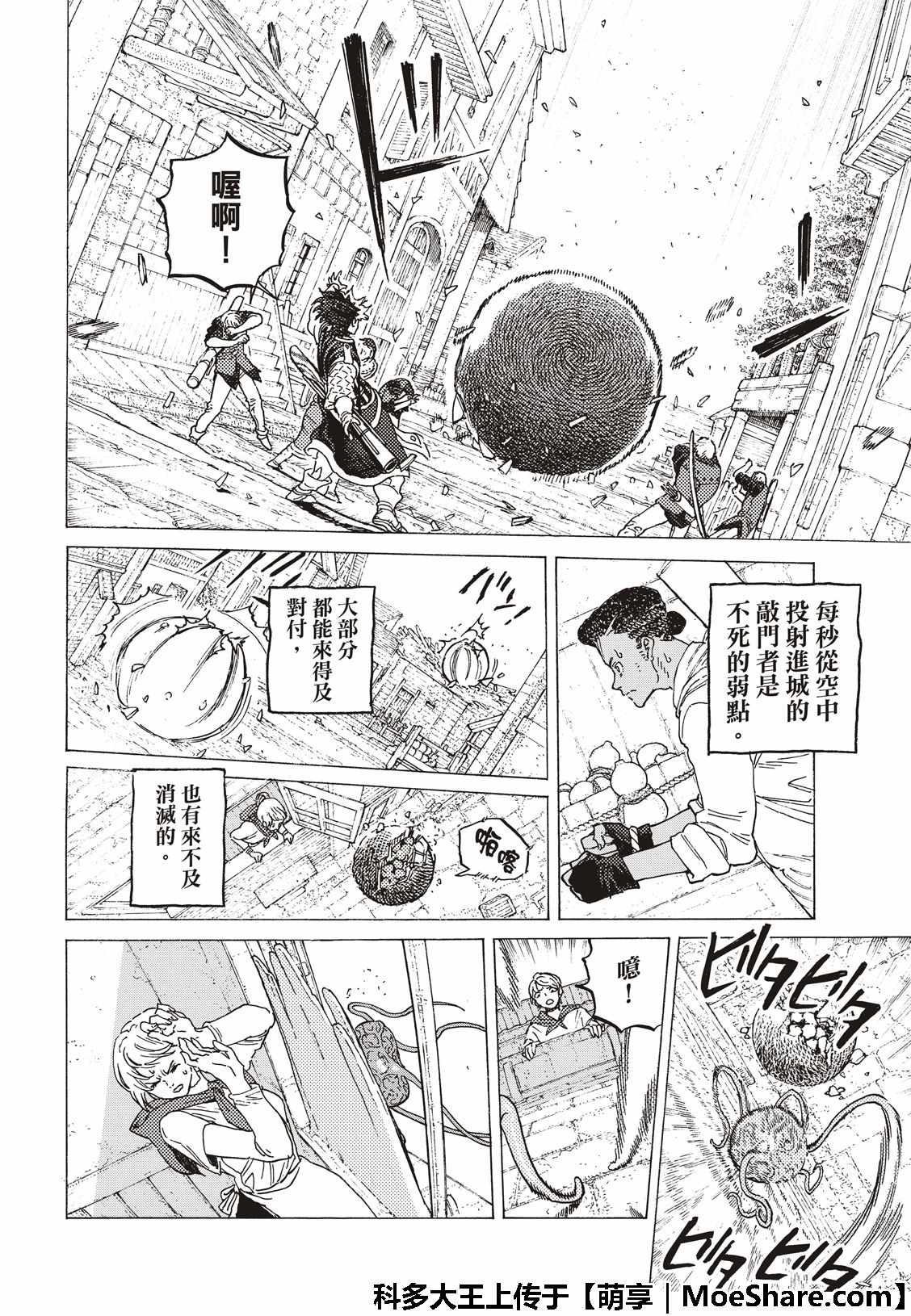 《致不灭的你》漫画最新章节第102话 能够跨越的界线免费下拉式在线观看章节第【6】张图片