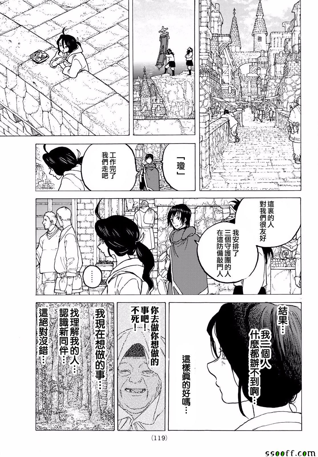 《致不灭的你》漫画最新章节第62话 期盼之人免费下拉式在线观看章节第【15】张图片