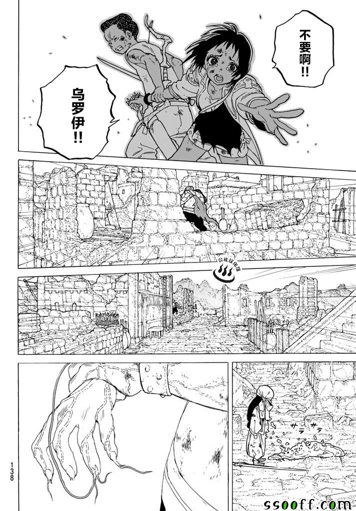 《致不灭的你》漫画最新章节第49话 为了前行免费下拉式在线观看章节第【12】张图片