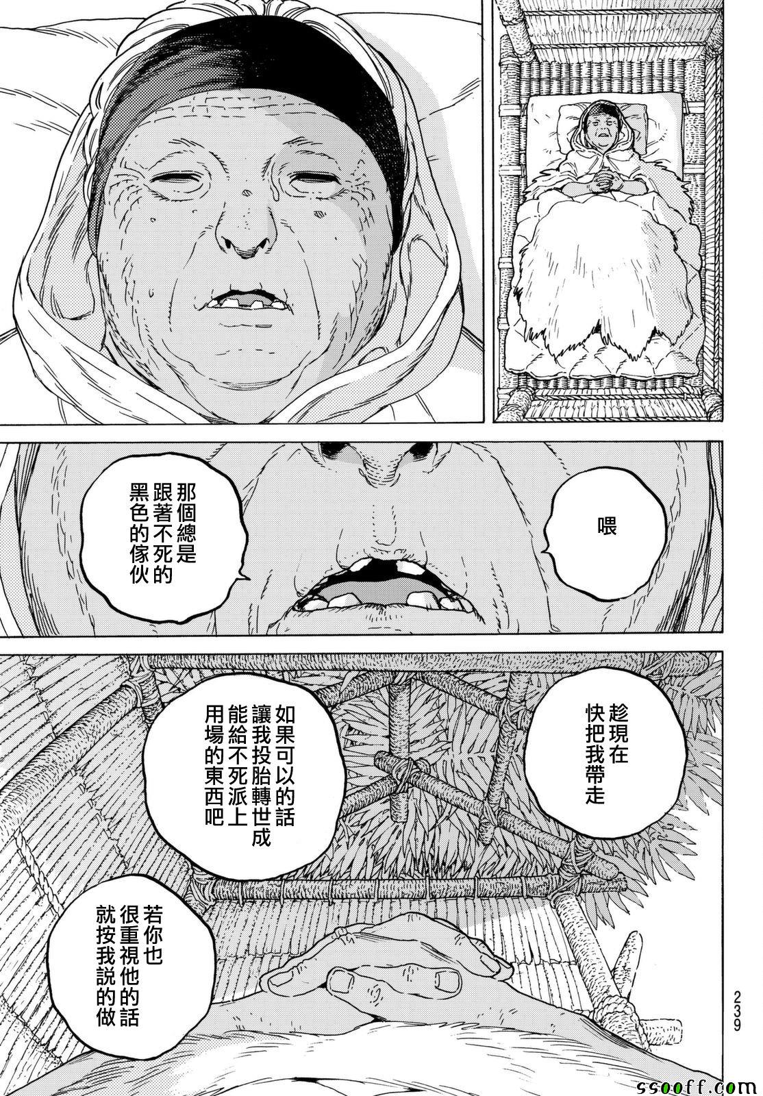 《致不灭的你》漫画最新章节第54话 余音免费下拉式在线观看章节第【9】张图片