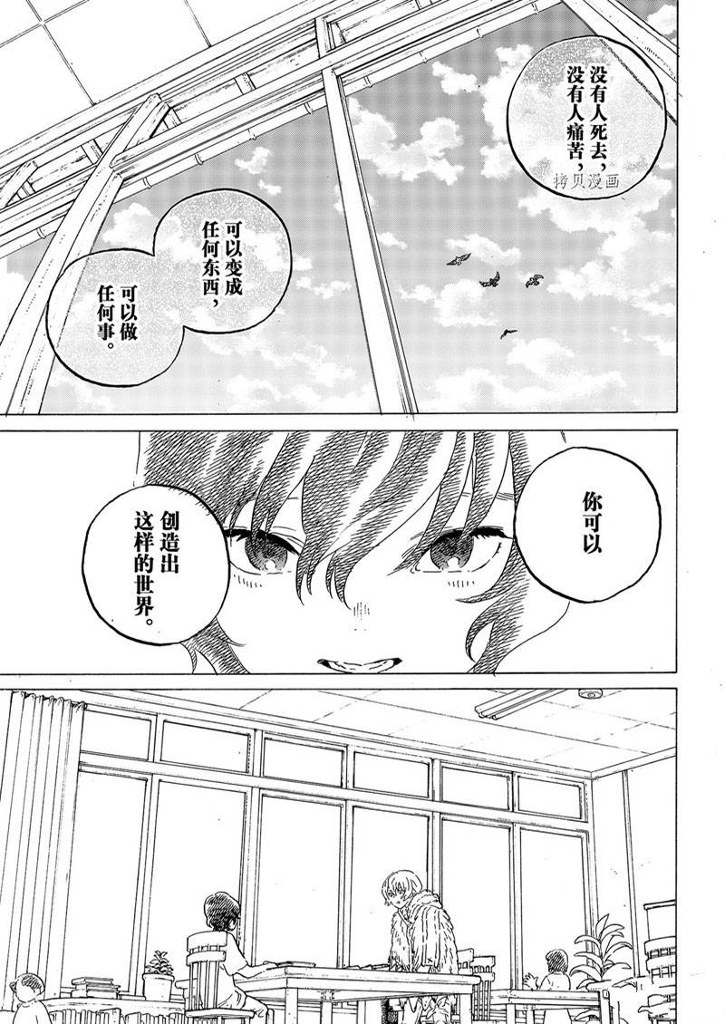 《致不灭的你》漫画最新章节第161.1话免费下拉式在线观看章节第【11】张图片