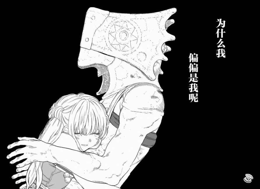 《致不灭的你》漫画最新章节第31话 醒来免费下拉式在线观看章节第【8】张图片