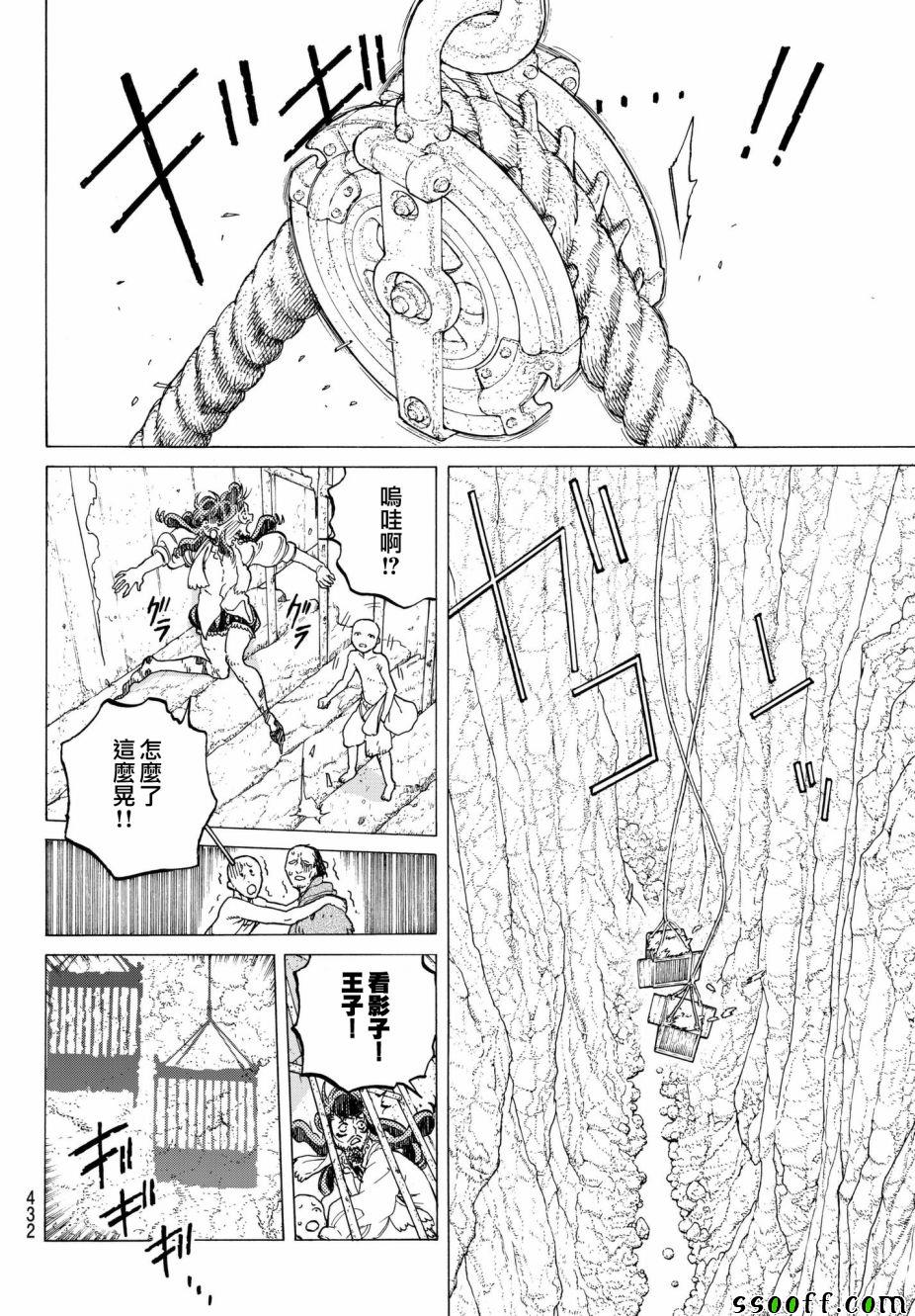 《致不灭的你》漫画最新章节第74话 肉的意志免费下拉式在线观看章节第【4】张图片