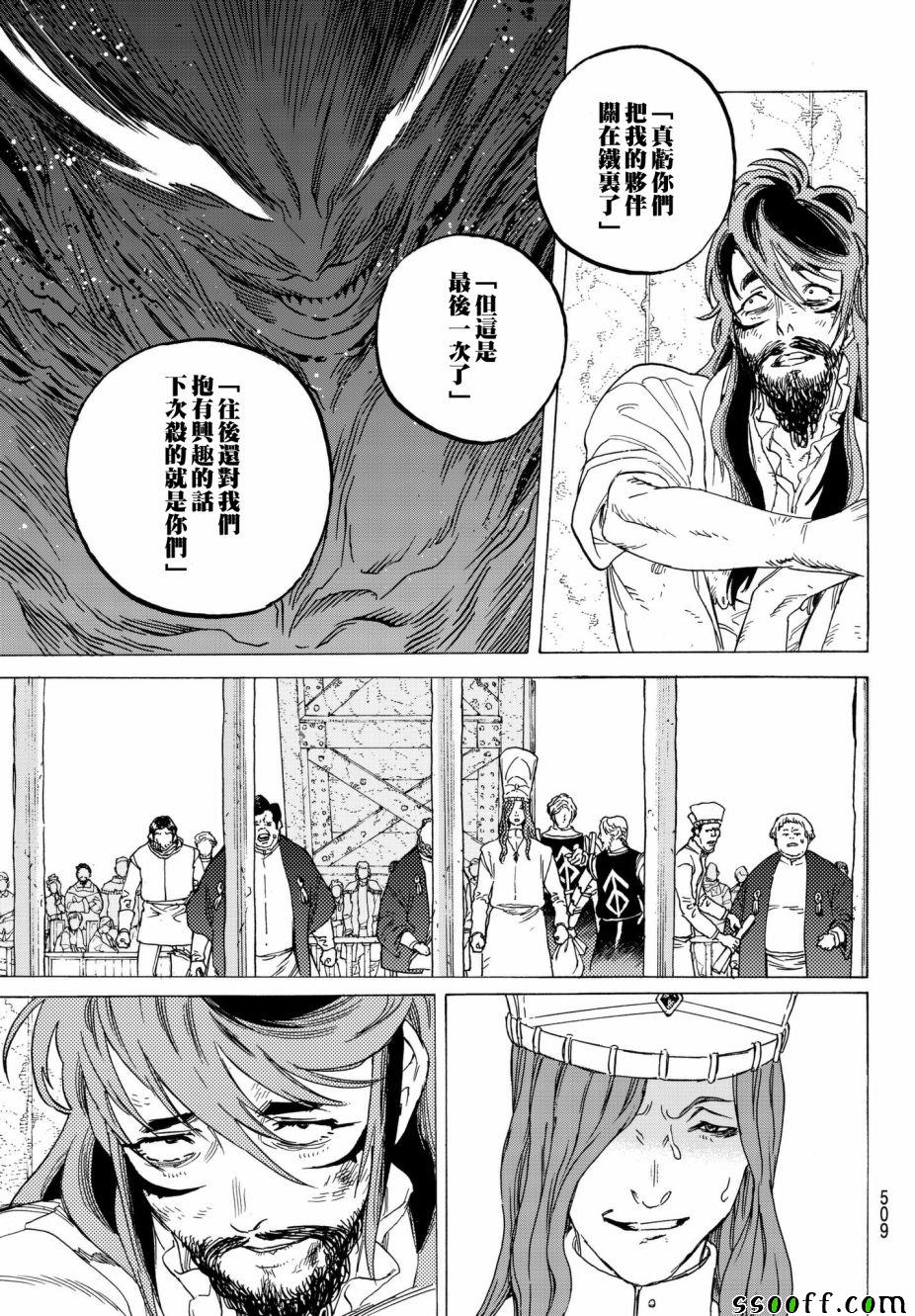 《致不灭的你》漫画最新章节第75话 惩罚与饶恕免费下拉式在线观看章节第【11】张图片