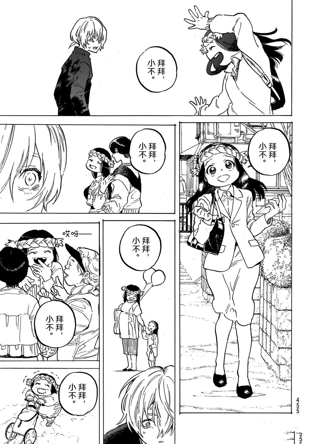 《致不灭的你》漫画最新章节第149.1话 试看版免费下拉式在线观看章节第【11】张图片