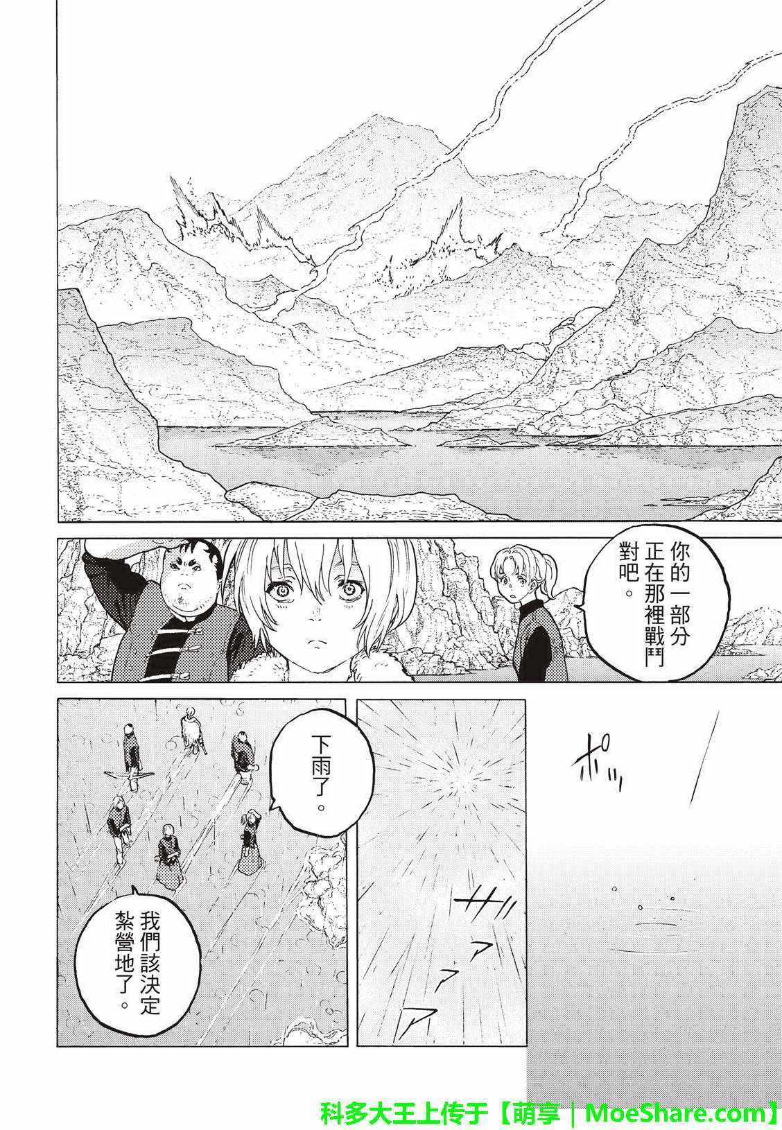 《致不灭的你》漫画最新章节第97话 敲门者免费下拉式在线观看章节第【4】张图片