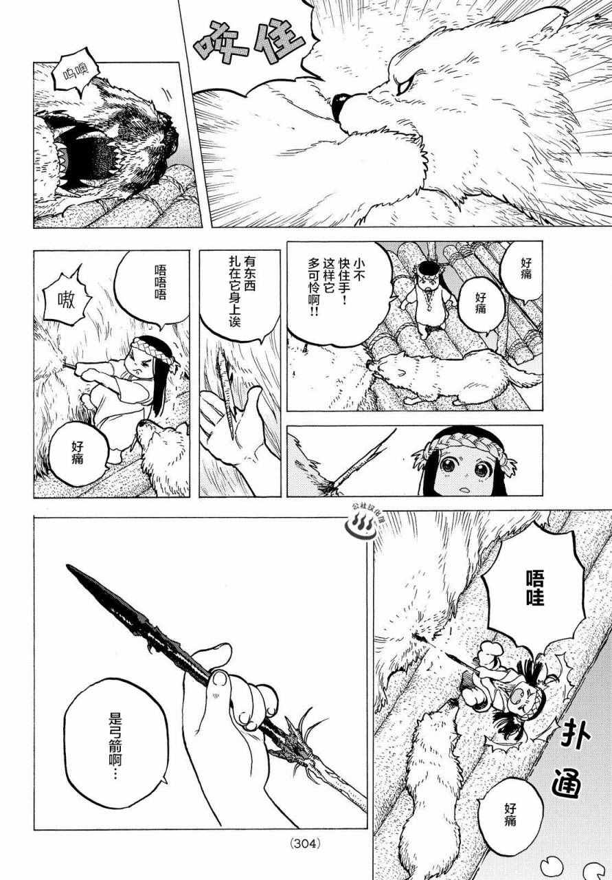 《致不灭的你》漫画最新章节第7话 巨大的容器免费下拉式在线观看章节第【10】张图片