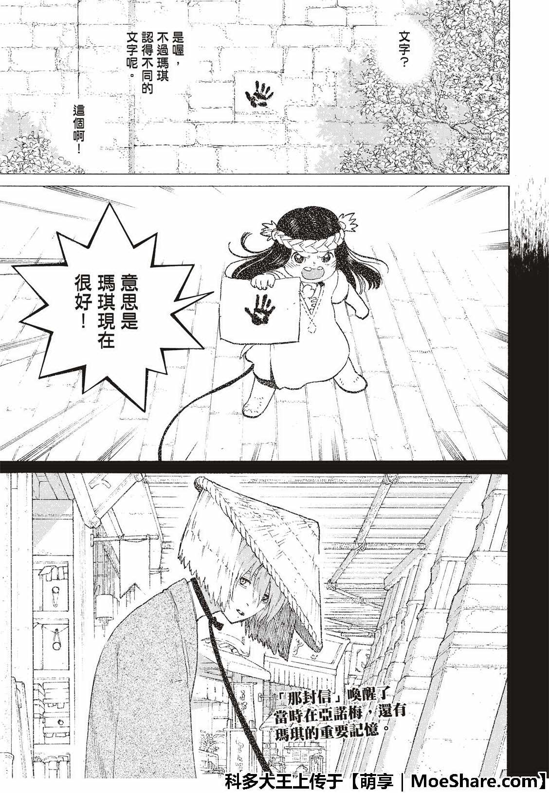 《致不灭的你》漫画最新章节第104话 这个免费下拉式在线观看章节第【3】张图片