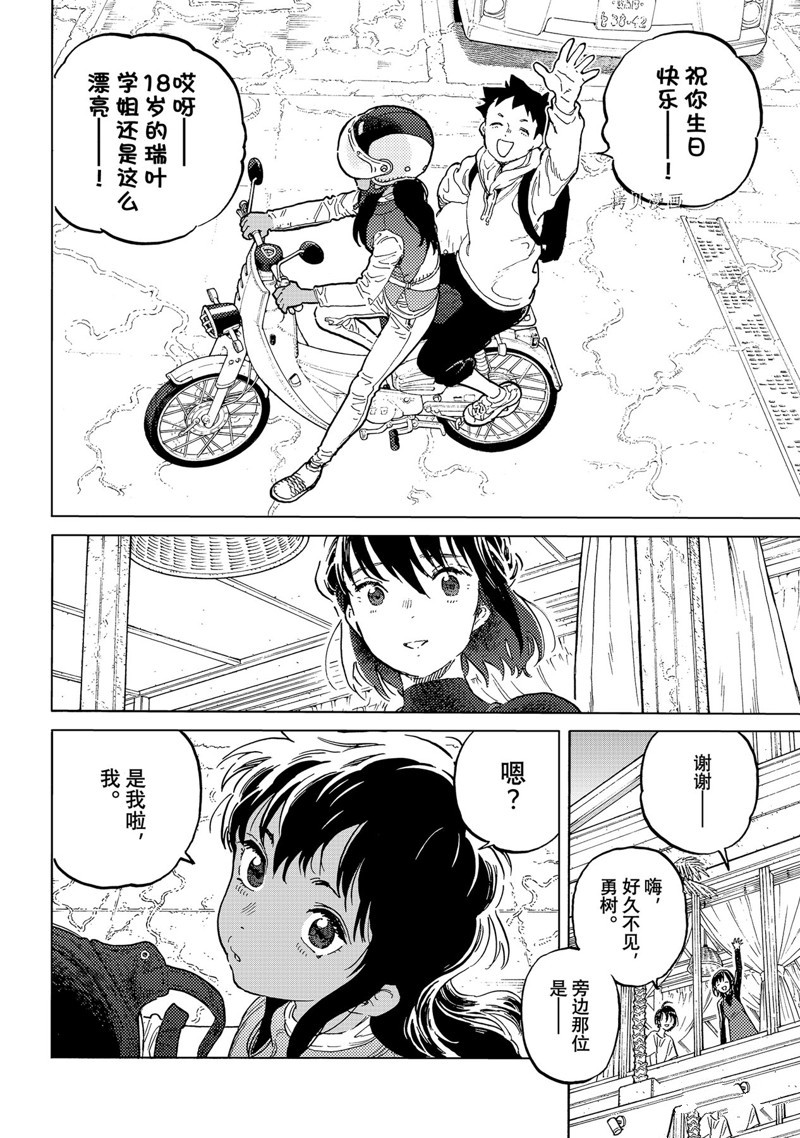 《致不灭的你》漫画最新章节第163.2话 试看版免费下拉式在线观看章节第【4】张图片