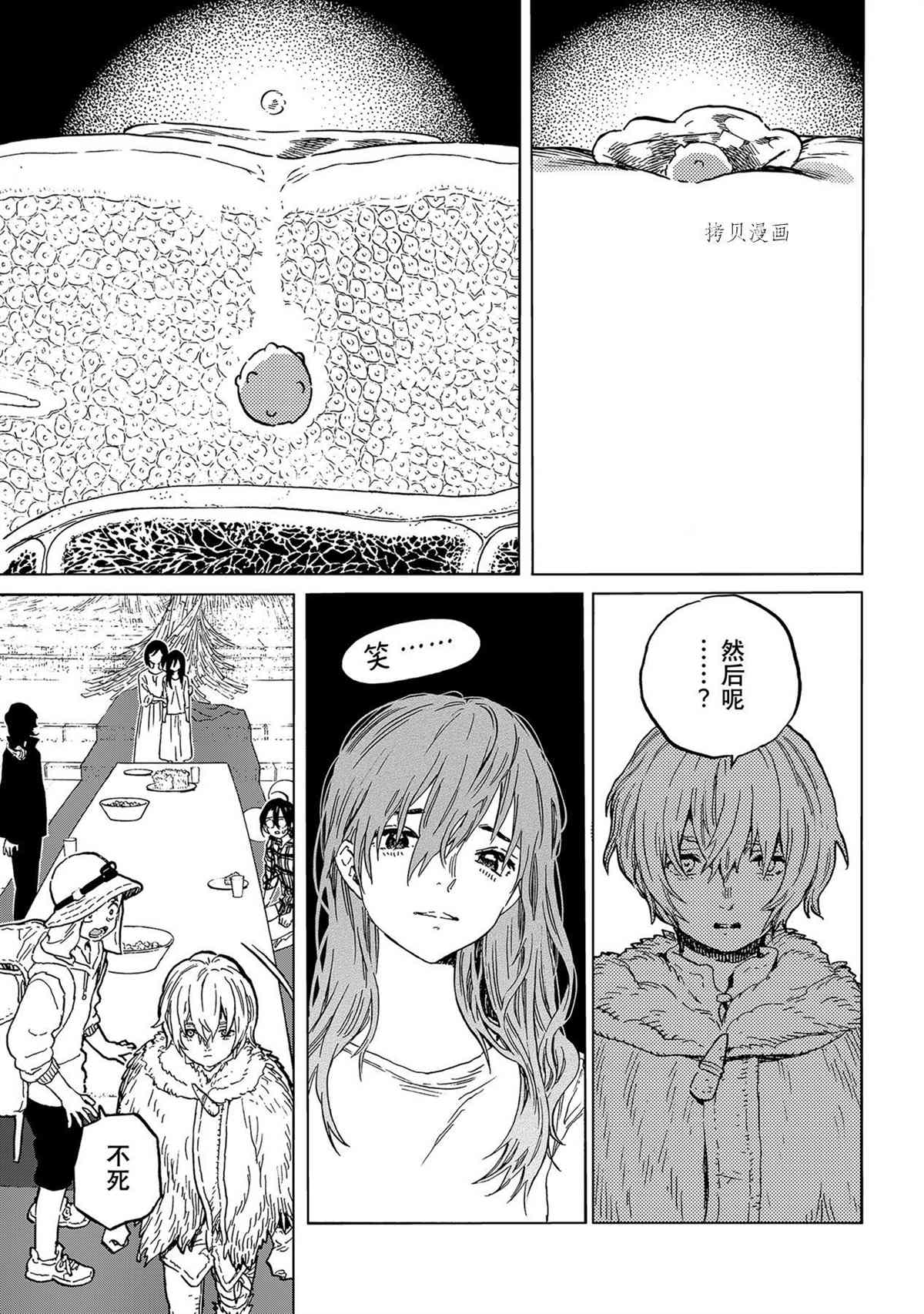 《致不灭的你》漫画最新章节第153.2话 试看版免费下拉式在线观看章节第【3】张图片