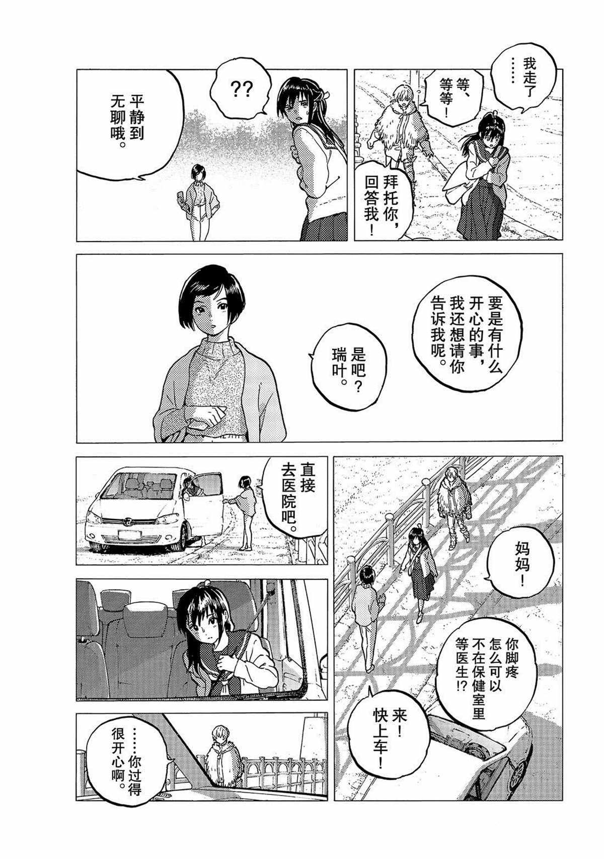 《致不灭的你》漫画最新章节第121话 （1）免费下拉式在线观看章节第【7】张图片