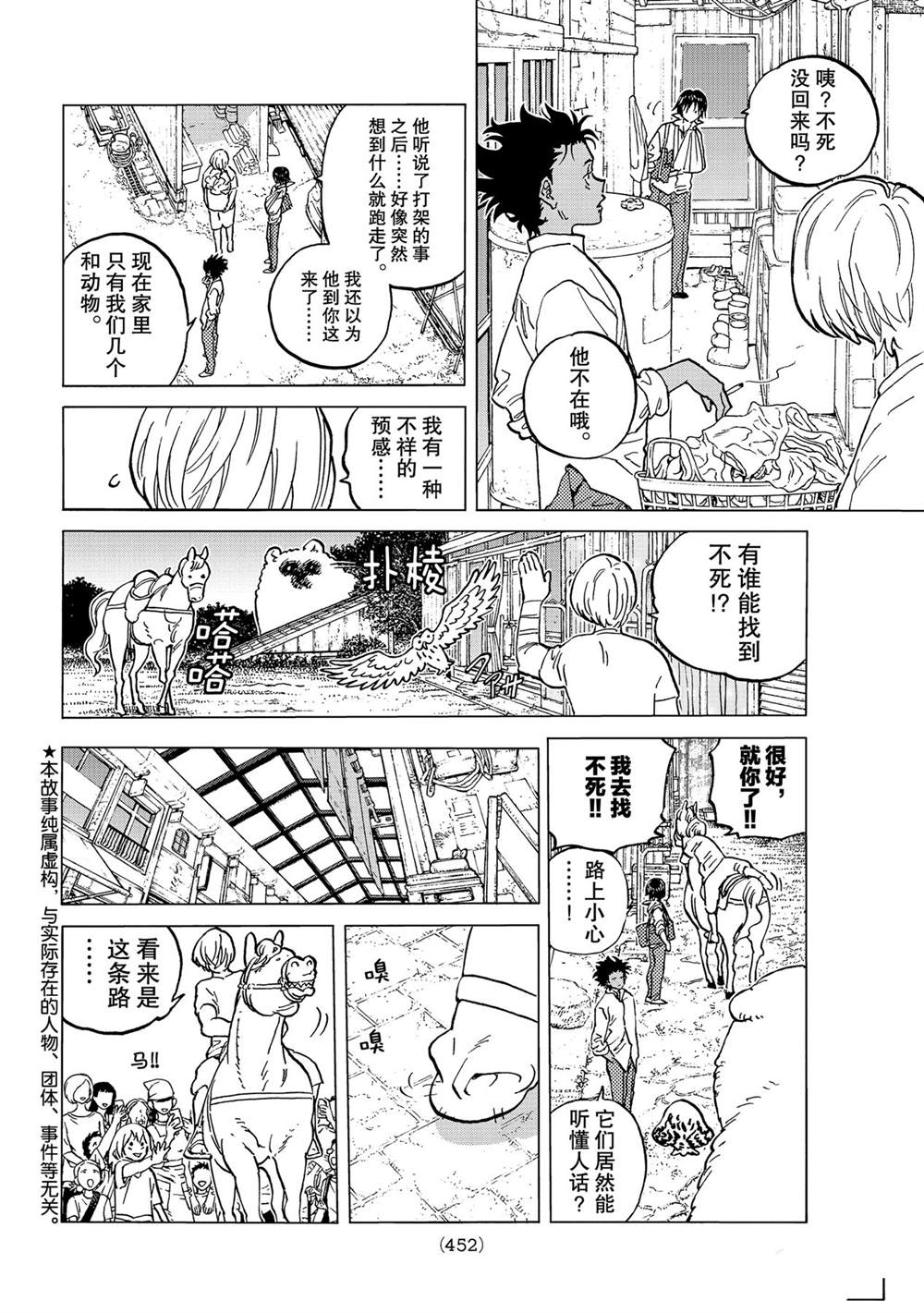 《致不灭的你》漫画最新章节第148.2话 试看版免费下拉式在线观看章节第【2】张图片