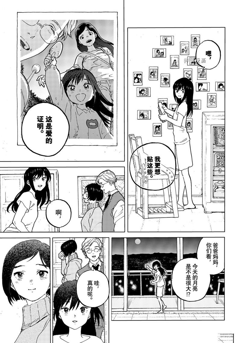 《致不灭的你》漫画最新章节第159.2话 试看版免费下拉式在线观看章节第【3】张图片