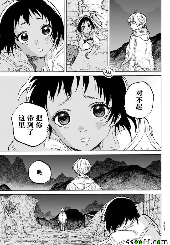 《致不灭的你》漫画最新章节第42话 孩子们的梦免费下拉式在线观看章节第【11】张图片