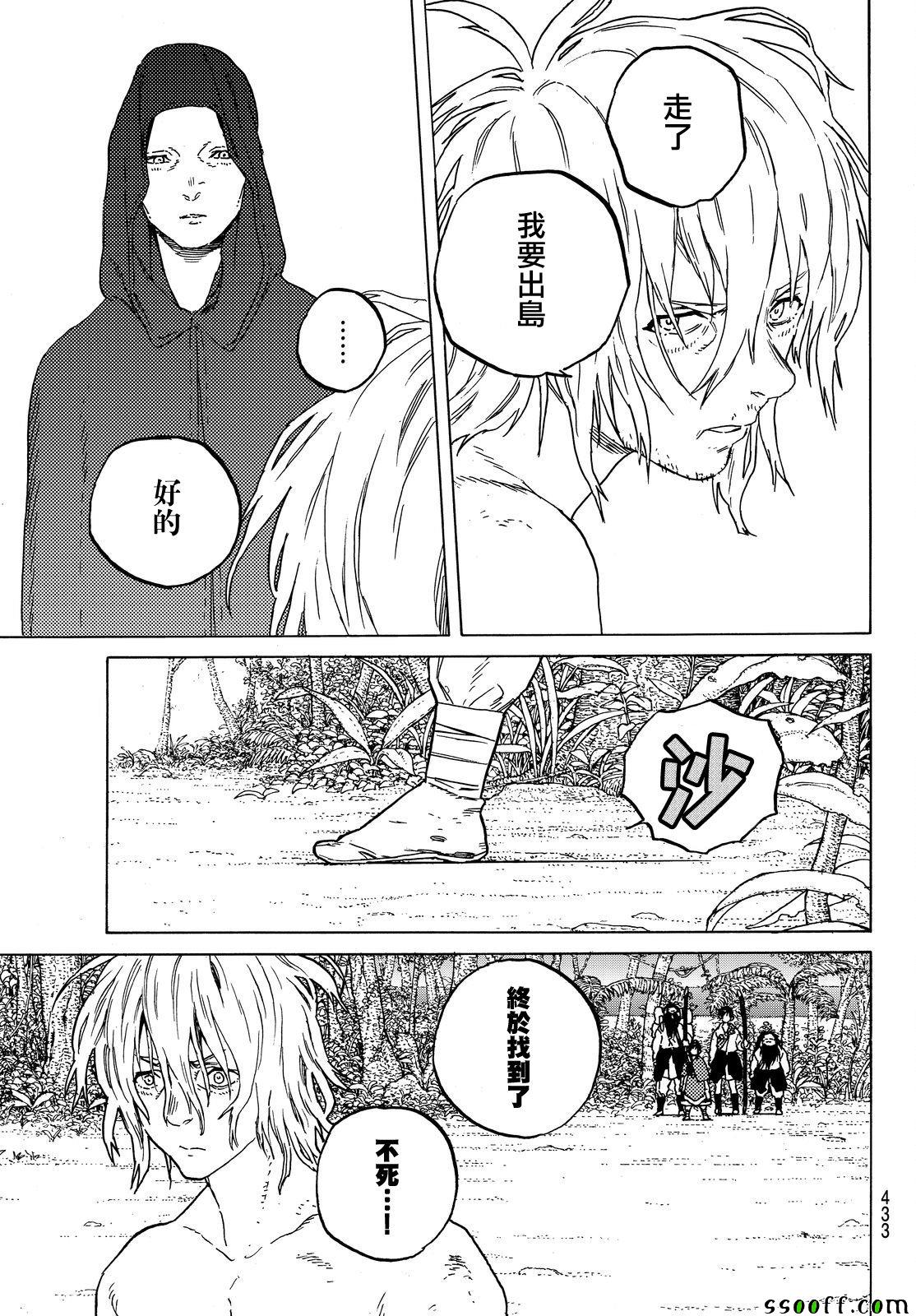 《致不灭的你》漫画最新章节第55话 无聊的日子免费下拉式在线观看章节第【17】张图片