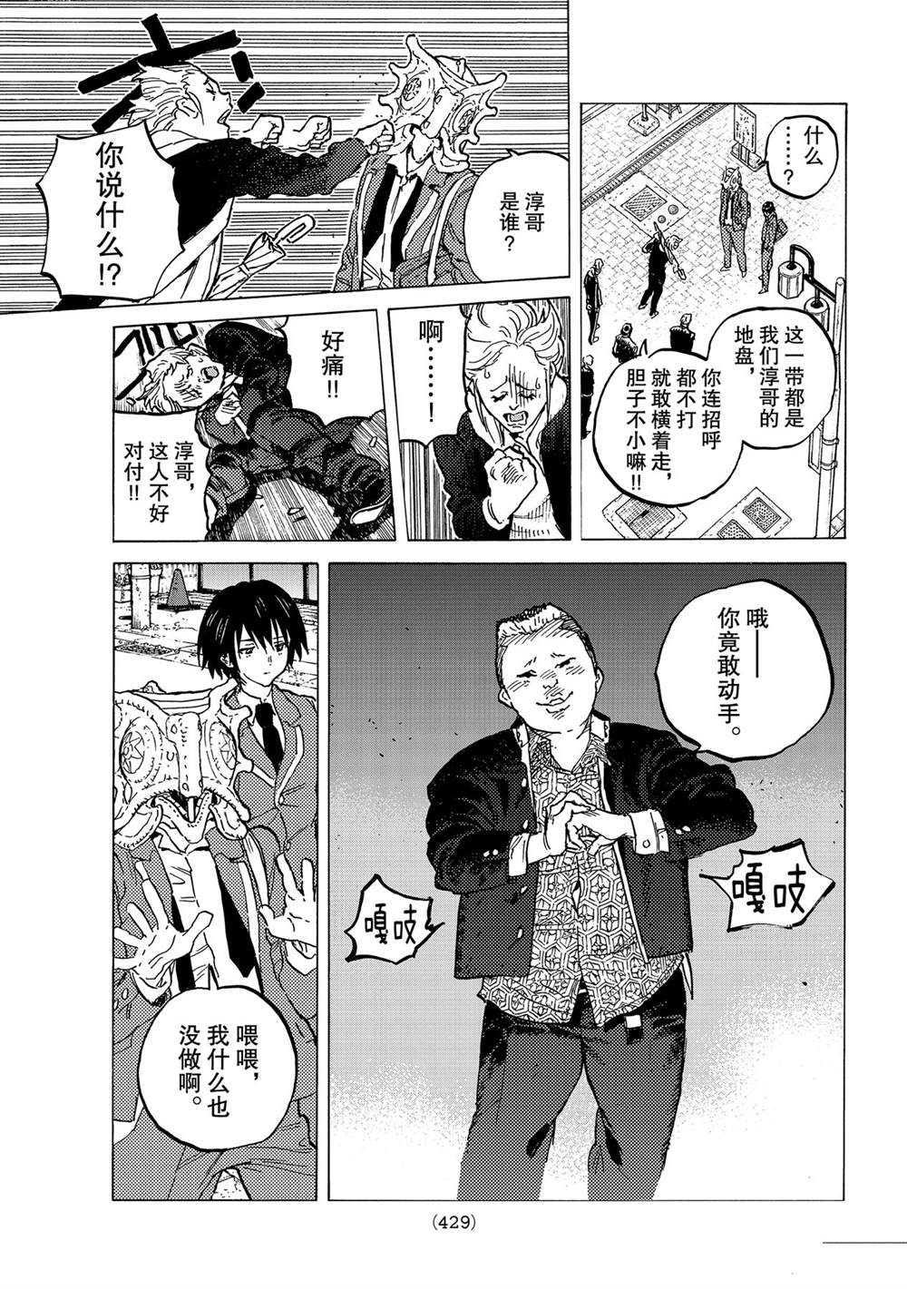 《致不灭的你》漫画最新章节第148.1话 试看版免费下拉式在线观看章节第【7】张图片