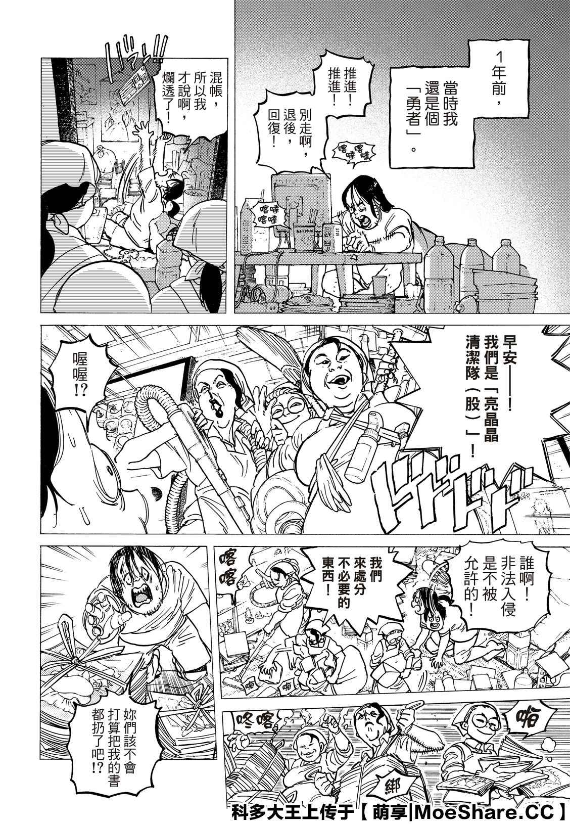 《致不灭的你》漫画最新章节第133.1话 记录：弘敏（1）免费下拉式在线观看章节第【2】张图片